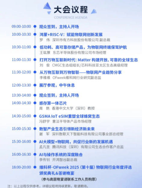 天基物联网产业联盟名单_互联网+入围名单_