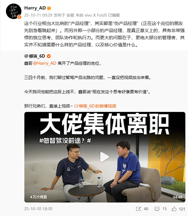 蔚来前智驾负责人:发布会写大大的“L3”再用小字标注的行为 是禽兽啊