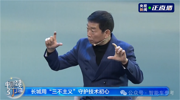 魏建军：智能车“大忽悠”太多 我要搞购车防忽悠指南