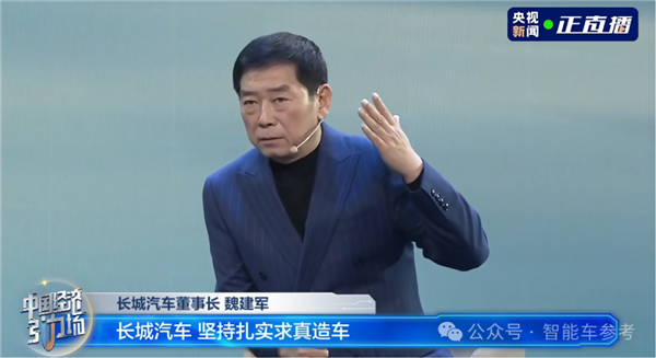 魏建军：智能车“大忽悠”太多 我要搞购车防忽悠指南