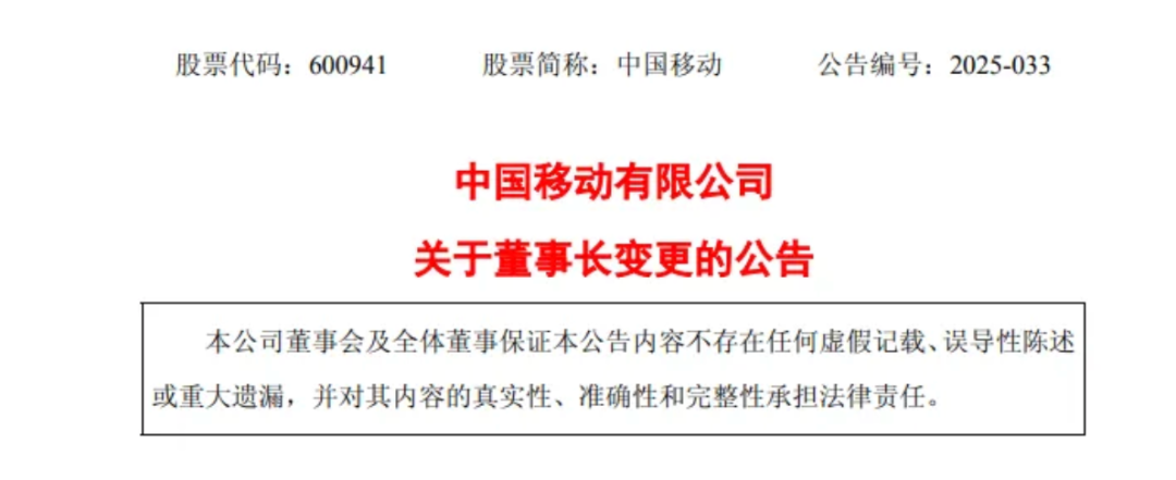 _中国移动董事长杨杰联系方式_移动董事长杨杰安徽人