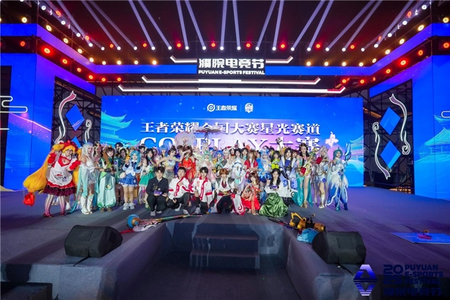 千年古镇注入电竞基因：濮院以“电竞节”重塑文旅消费新场景