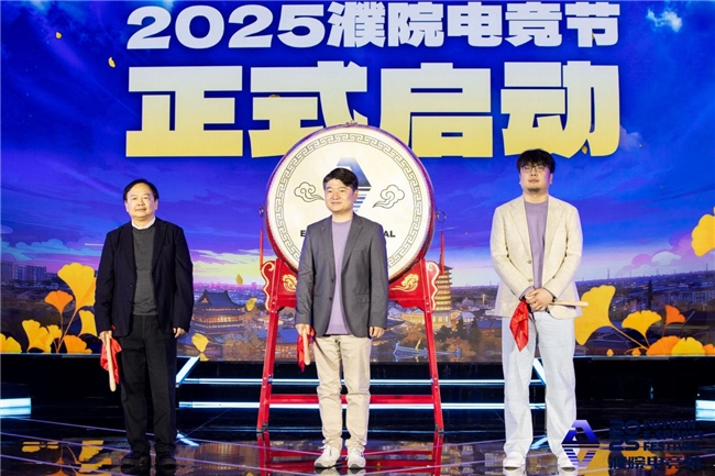 千年古镇注入电竞基因：濮院以“电竞节”重塑文旅消费新场景