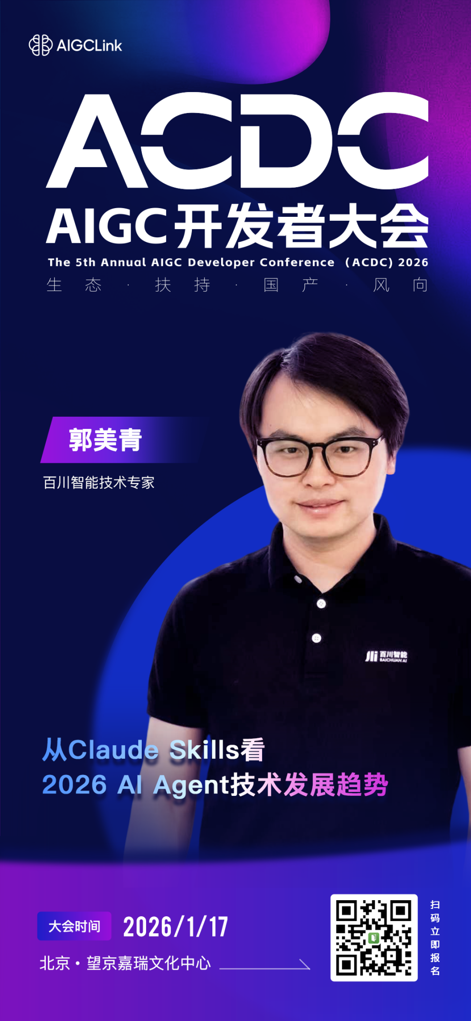 郭青青个人资料_郭青近况_