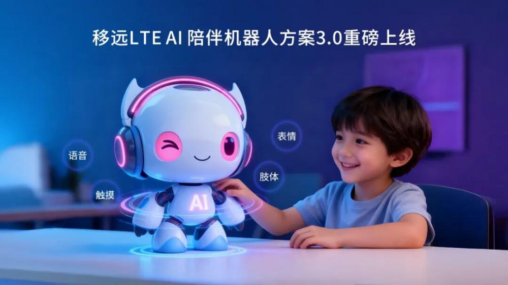 _移远通信ipo_上海移为和移远哪个好