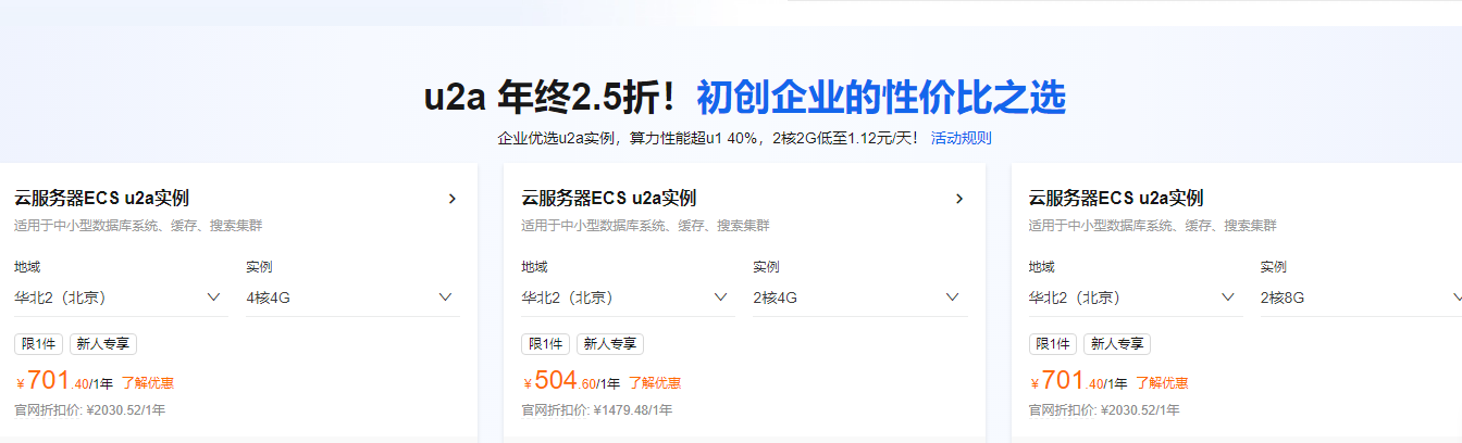 u2a实例2.5折.png