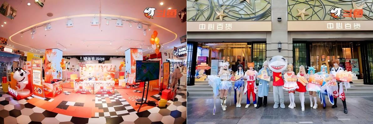 十二载深耕 · 热爱再启航：斗鱼直播焕新升级，构建全域共生直播新生态