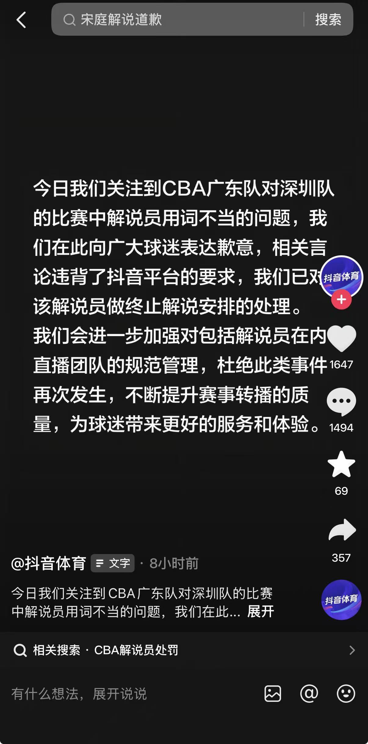 什么是深夜解说_抖音lol解说配音_