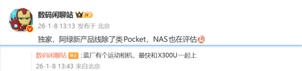OPPO双重布局曝光：新增Pocket产品线 评估NAS业务
